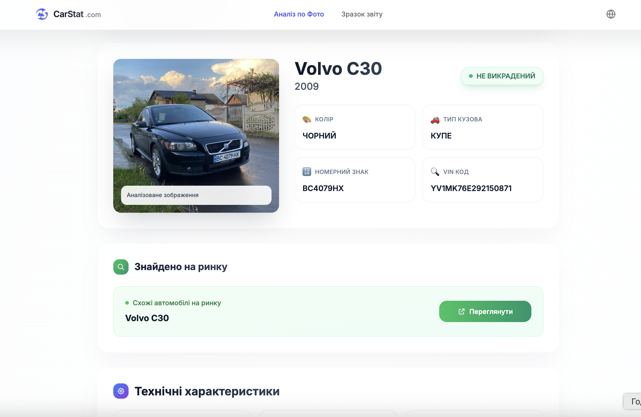 Or got build information if number plate not recognized